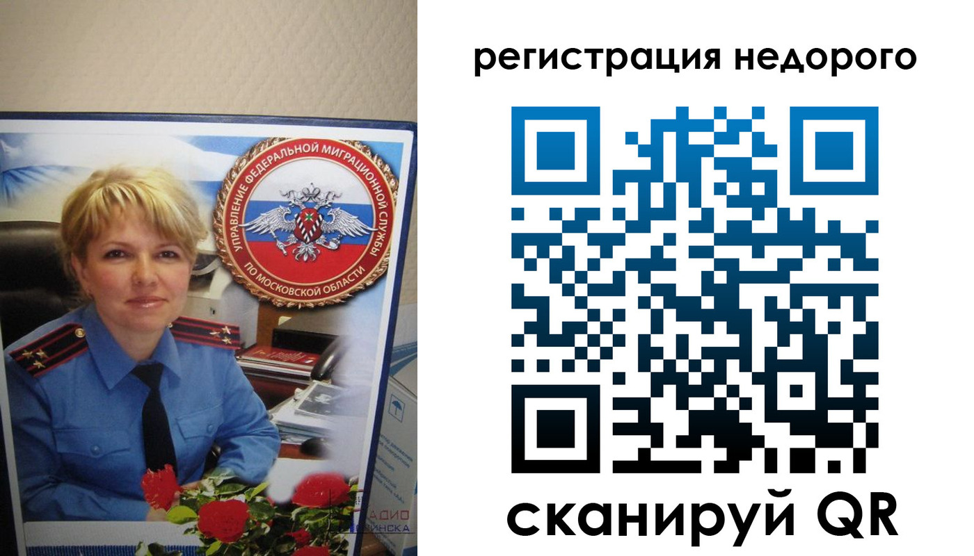 прописка от собственника в Невельске