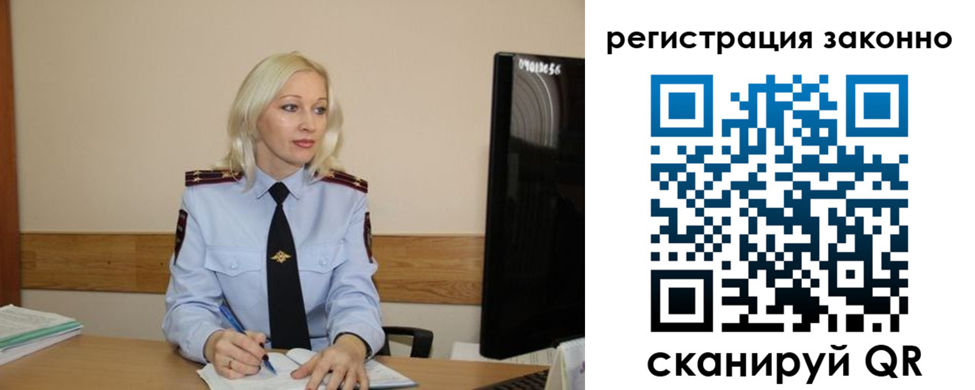 прописка паспорт в Невельске
