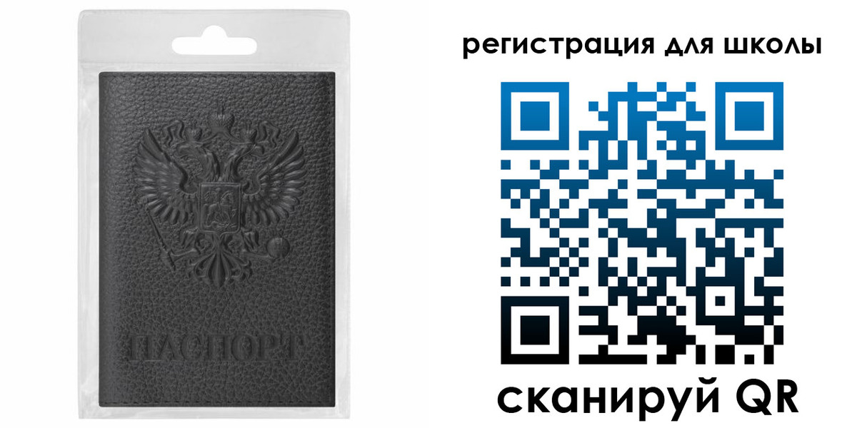 где прописаться в Невельске