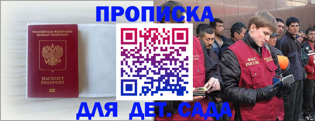 найти адрес прописки в Невельске