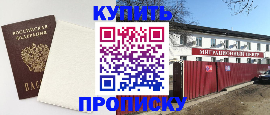 где прописаться в Невельске
