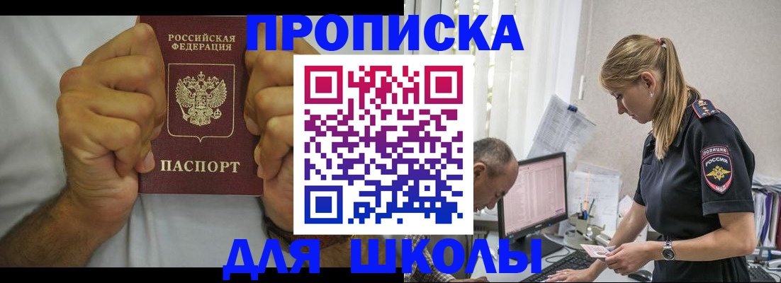 регистрация для дет. сада в Невельске