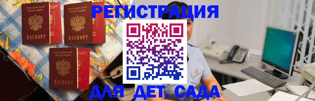 прописка от собственника в Невельске