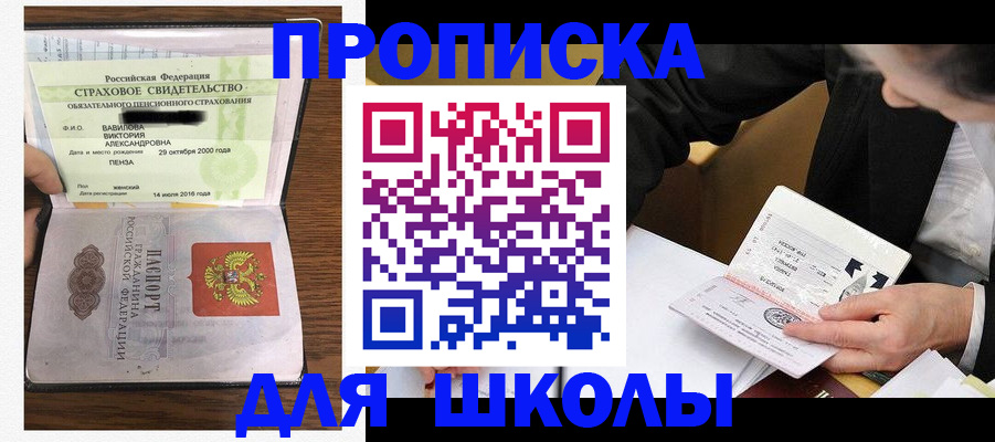 временная регистрация недорого в Невельске
