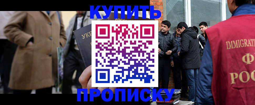 прописка регистрация в Невельске