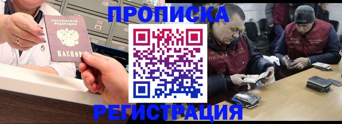 регистрация в Невельске