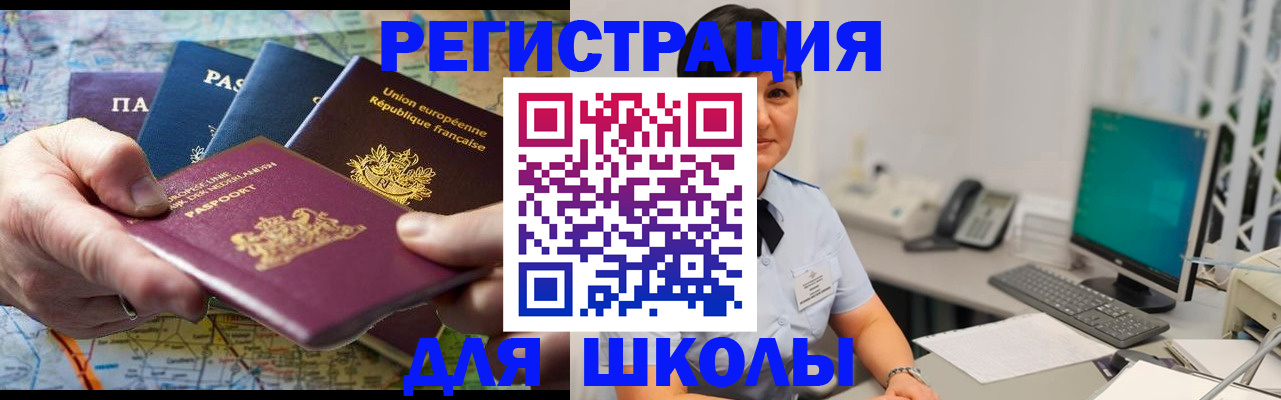 прописка для кредита в Невельске
